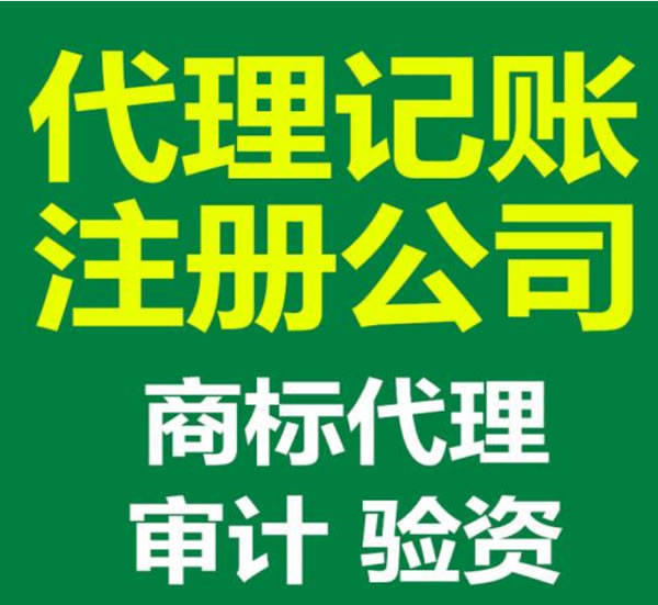 辦營(yíng)業(yè)執(zhí)照需要多少錢