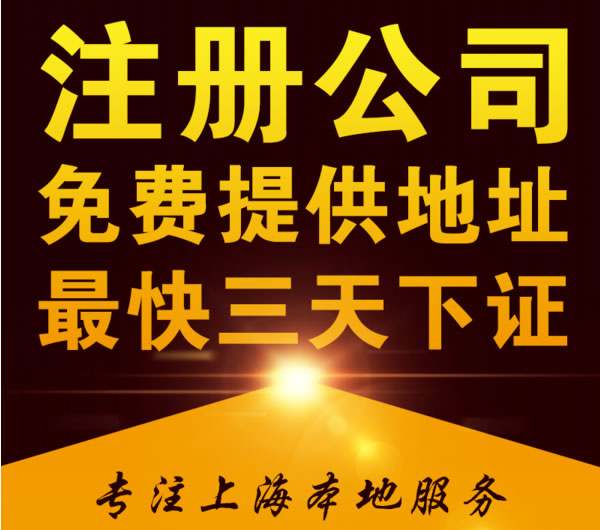 代辦工商注冊(cè)多少錢