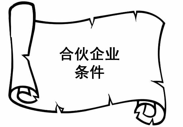 辦營業(yè)執(zhí)照被駁回？