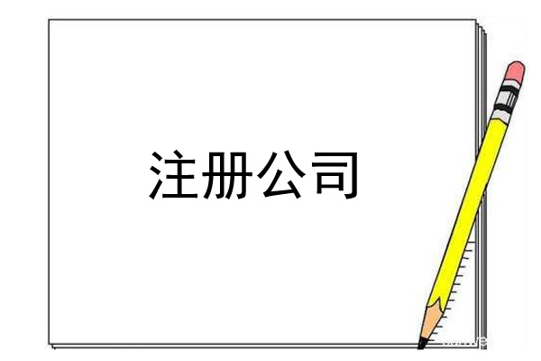 合伙企業(yè)的注冊要求